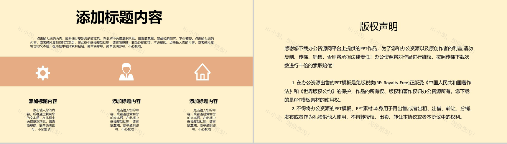 现代艺术室内设计理念PPT模板-10