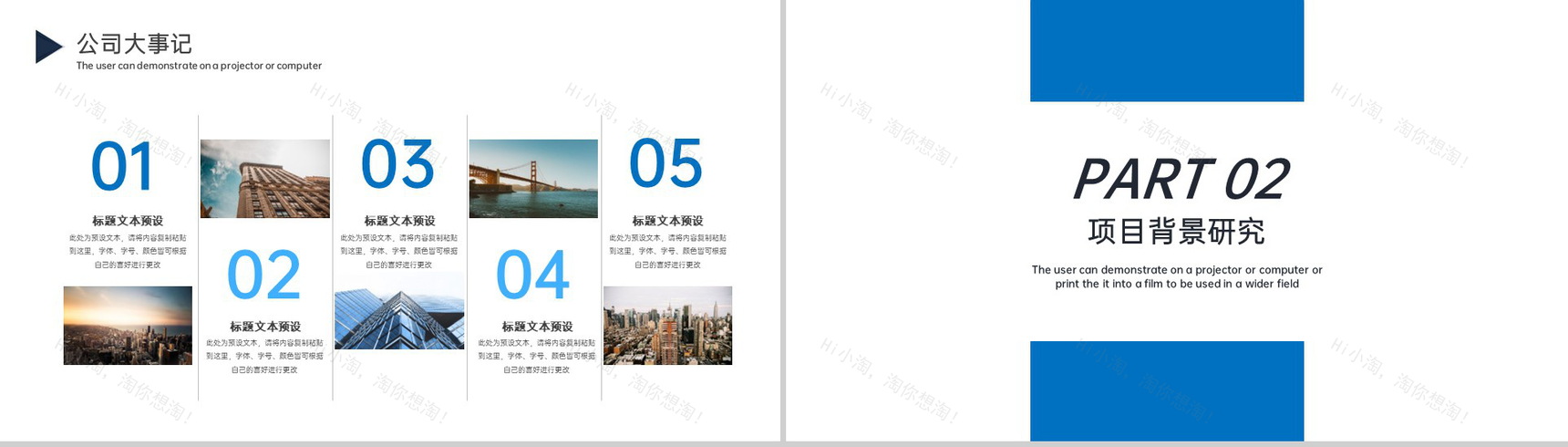 商务风创业融资计划书团队介绍项目展示PPT模板-7