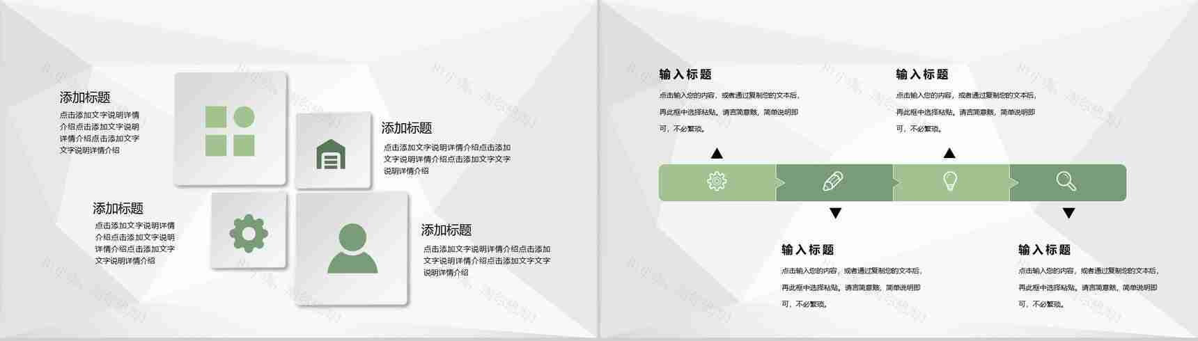 产品市场行业前景分析企业宣传商业计划书通用PPT模板-5