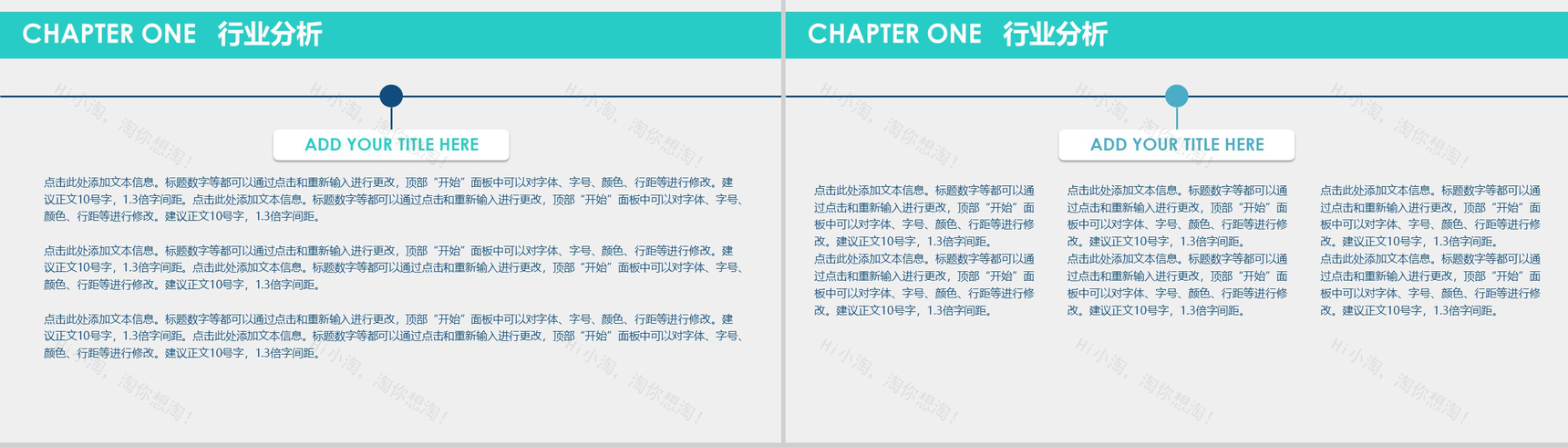 扁平化产品策划商务PPT模板-4