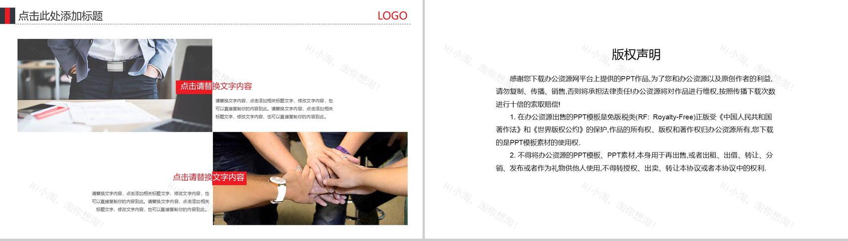 黑白简约风格互联网商务云科技商业计划书PPT模板-10