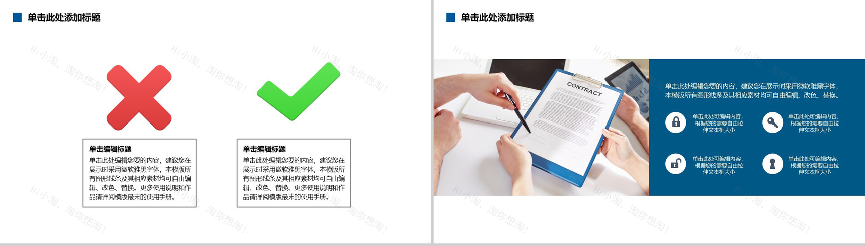 高端扁平化创业融资计划书PPT模板-13