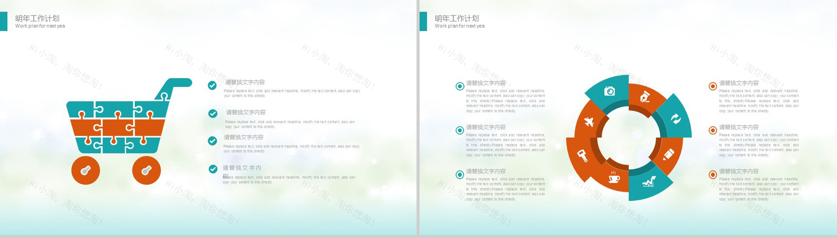 清新绿色有机果蔬产品宣传介绍工作总结PPT模板-11