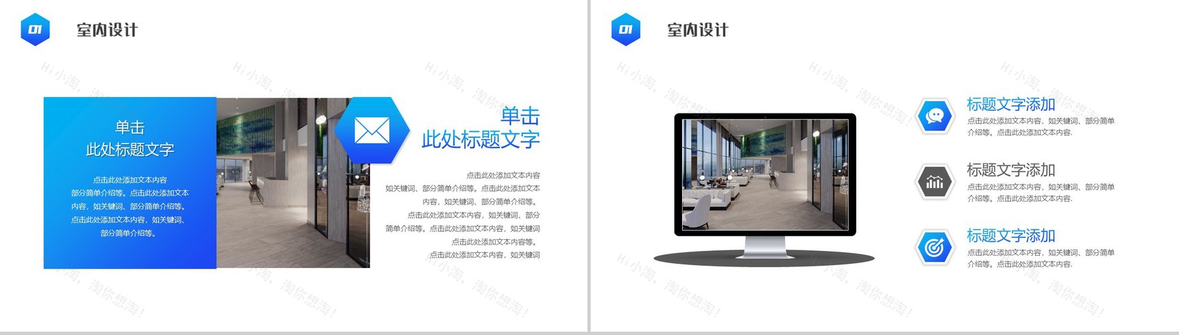 蓝色简约酒店室内设计PPT模板-3