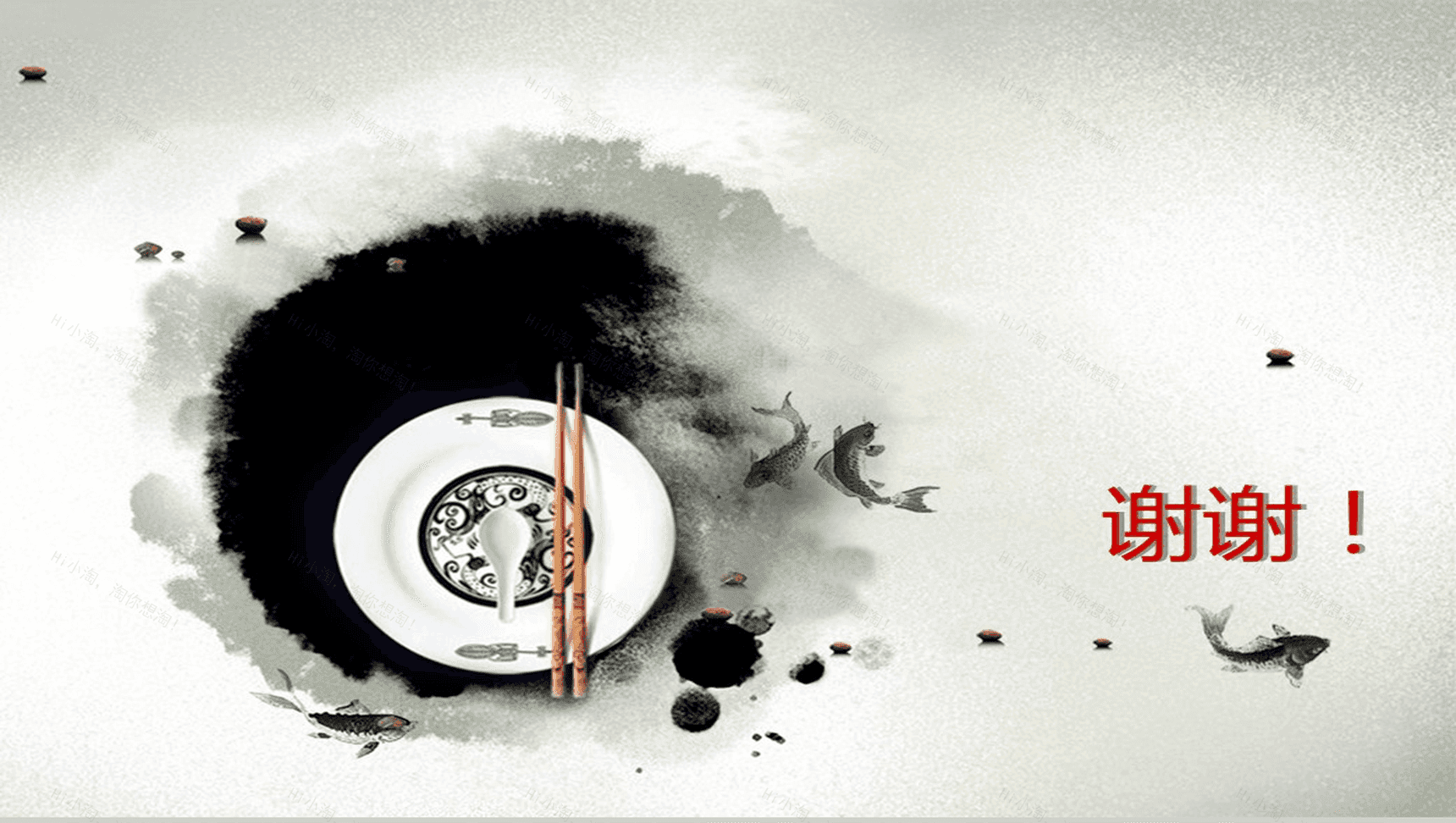 水墨中国风项目策划商务PPT模板-6