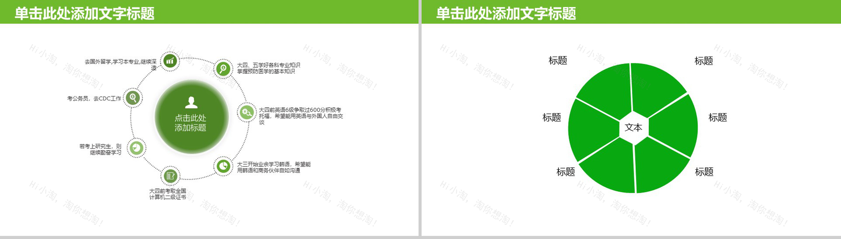 农产品生产水稻种植PPT模板-4