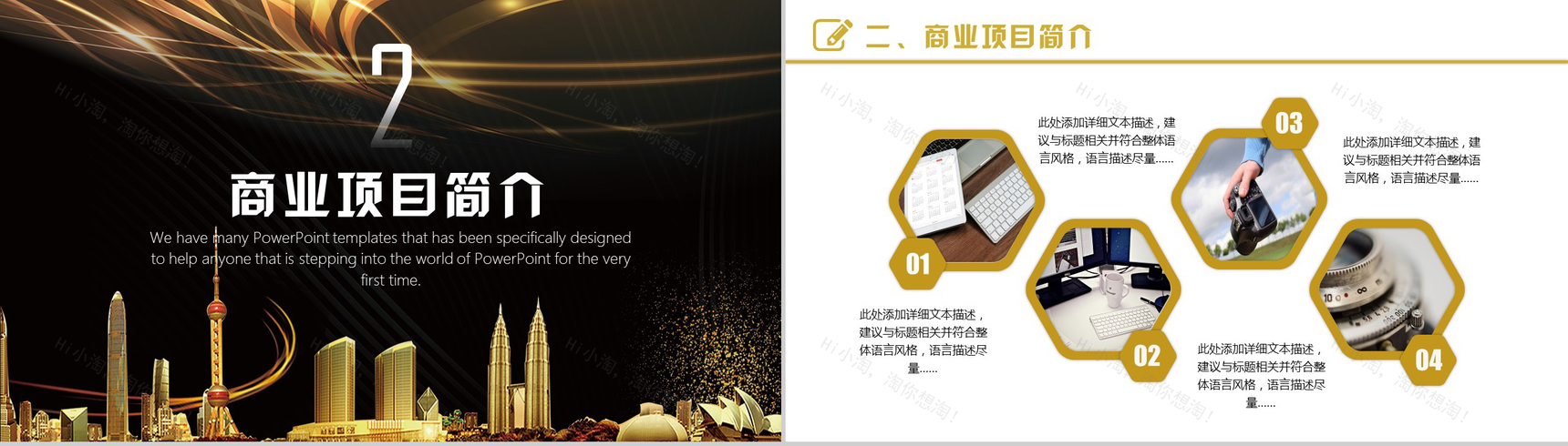 黑金霸气商务策划方案计划书PPT模板-6