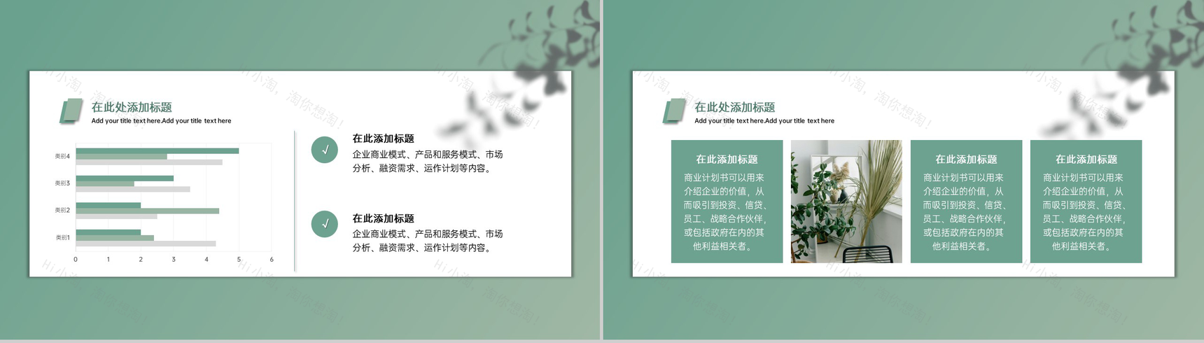 绿色简约企业商业计划书项目方案发展前景PPT模板-8