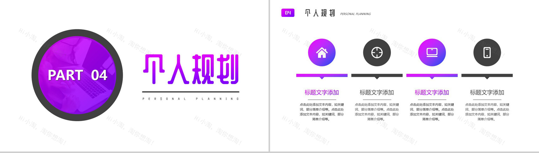 紫色渐变新房装修室内设计师PPT模板-8