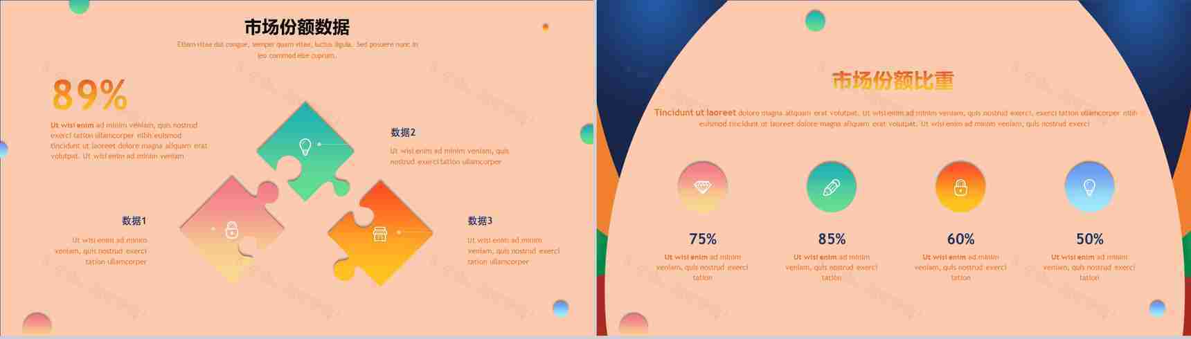 简约科技风互联网产品策划PPT模板-10