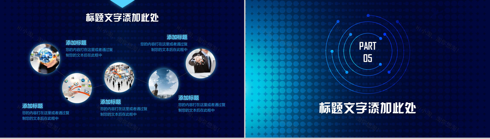 互联网大数据商务科技云计算大数据营销推广PPT模板-11