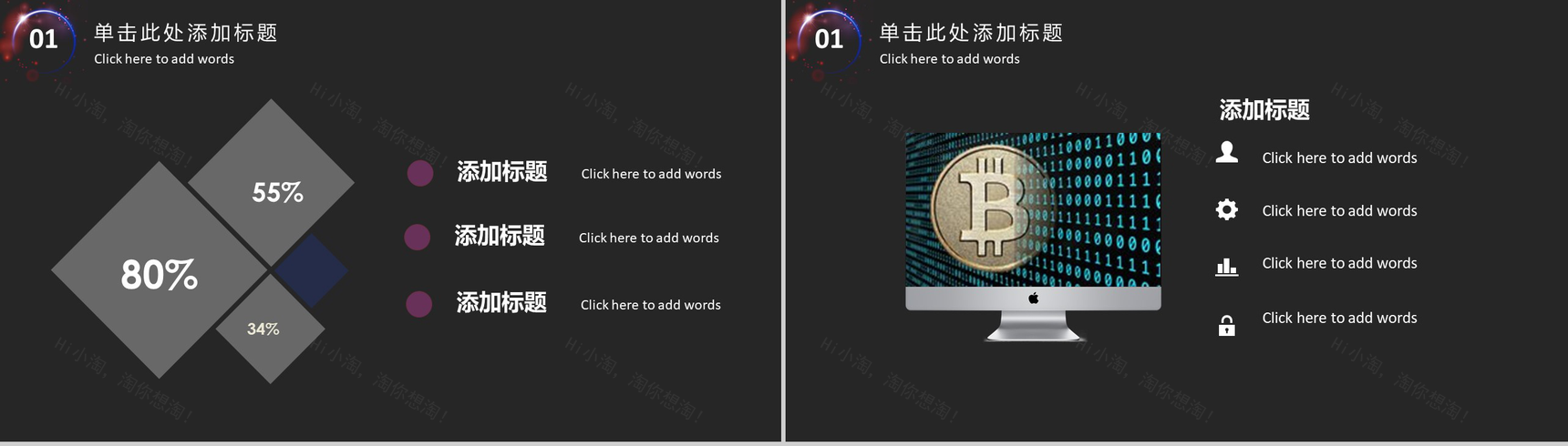 精美实用大气区块链商业计划书汇报PPT模板-4