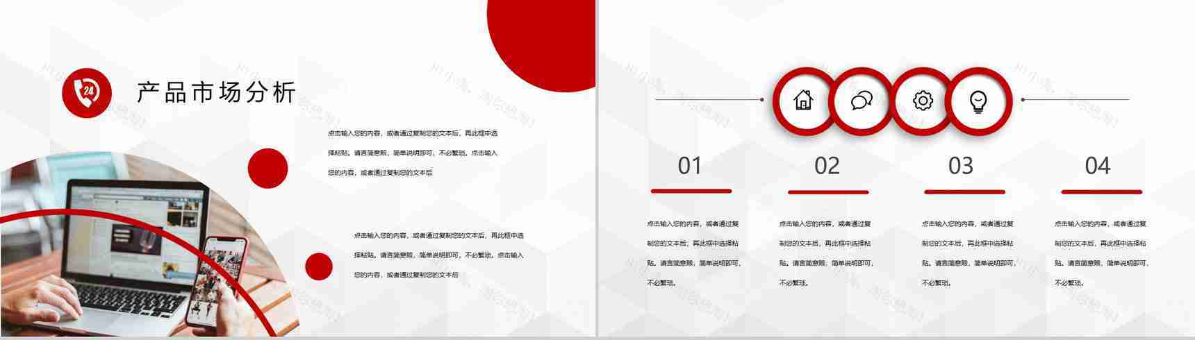 高端项目推广市场数据分析商务报告商业计划书PPT模板-5