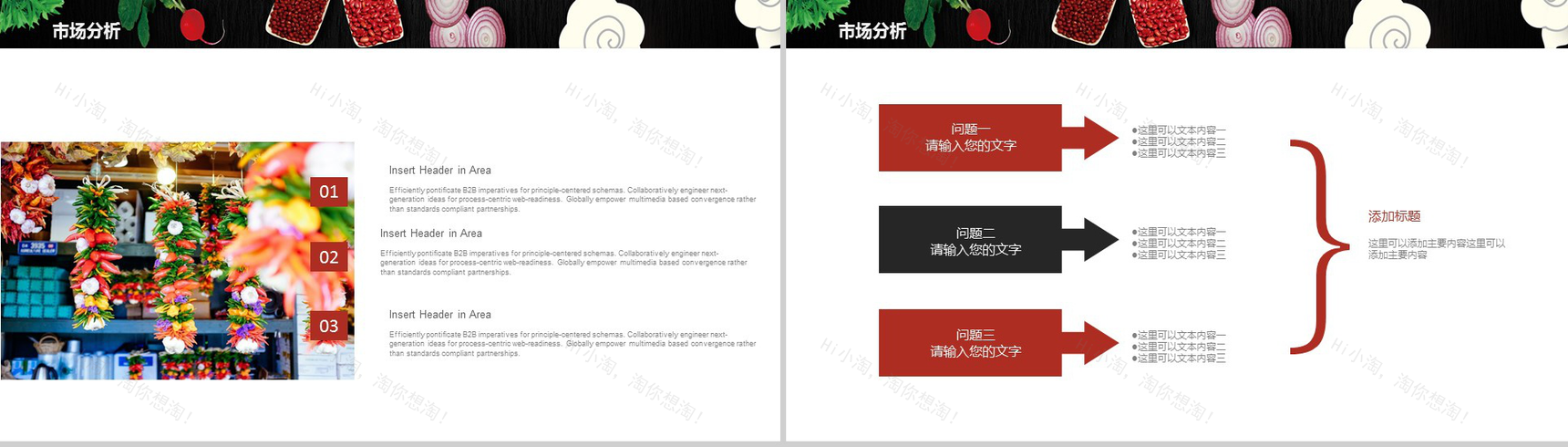 高端商务海鲜美食餐饮行业企业宣传计划总结PPT模板-9