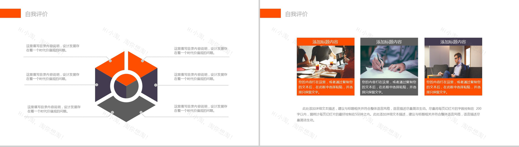 简洁简约企业策划方案工作总结动态PPT模板-6