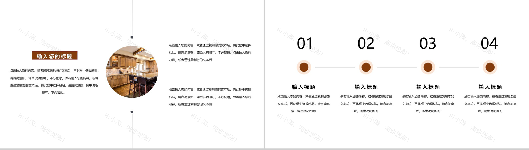 大气方案介绍室内设计方案介绍PPT模板-3