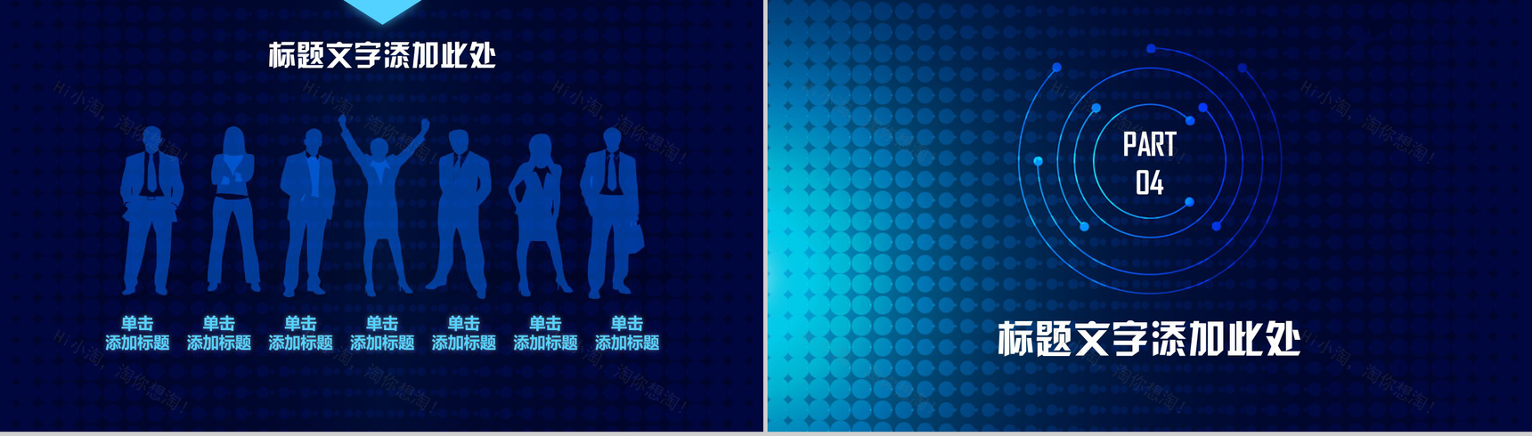 互联网大数据商务科技云计算大数据营销推广PPT模板-9