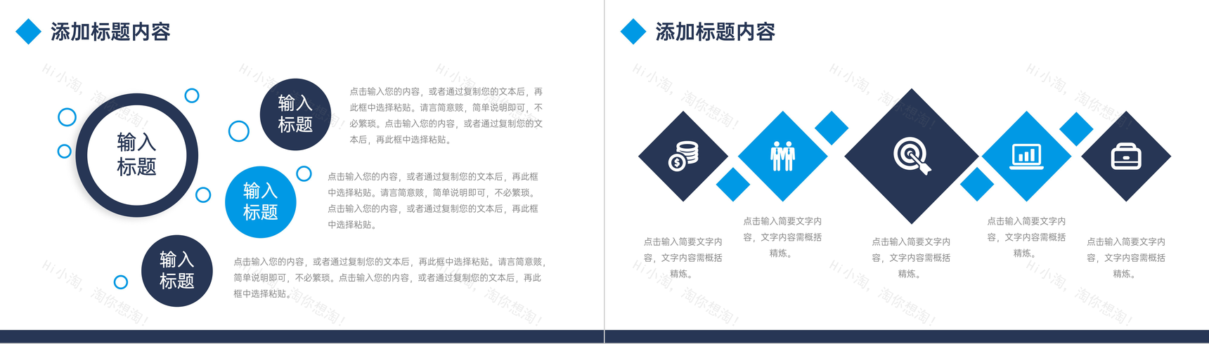 蓝色商务项目计划书创业融资合作方案PPT模板-3