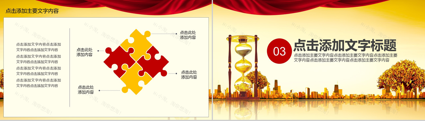 金色扁平化金融理财保险动态PPT模板-8