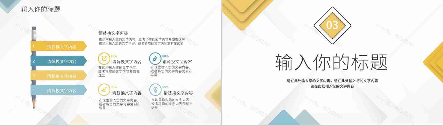 简约商务风商业计划书工作融资计划述职报告项目策划PPT模板-7