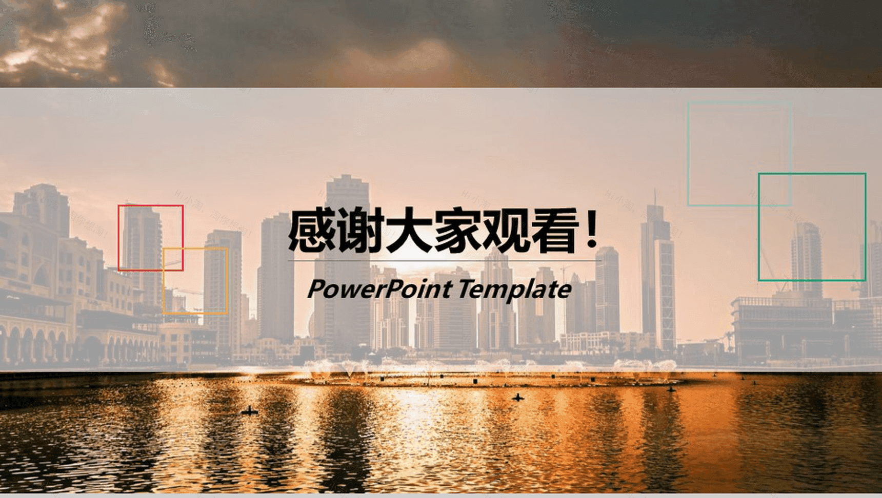 20XX商业计划书企业规划通用PPT模板-12