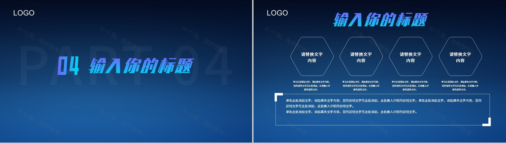 深色科技风5G新时代商务计划书PPT模板-7