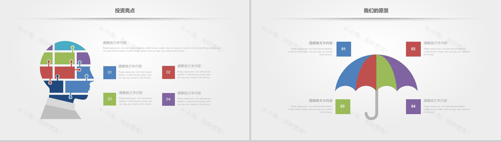 框架完整商业项目计划书PPT模板-3