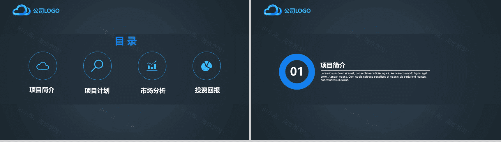 黑色商务企业策划公司介绍PPT模板-2