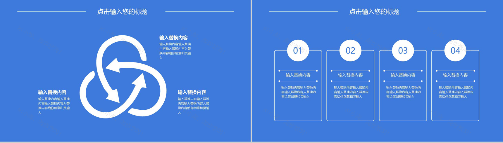 蓝色商务互联网科技创业商业计划书PPT模板-11