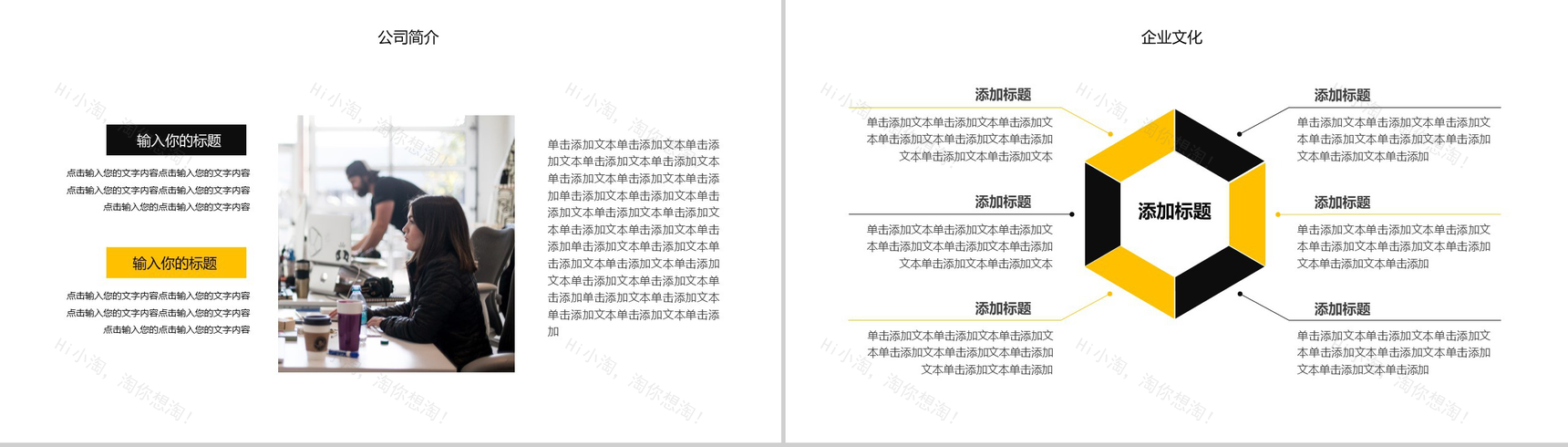 黑白商务实用商业计划书汇报PPT模板-3