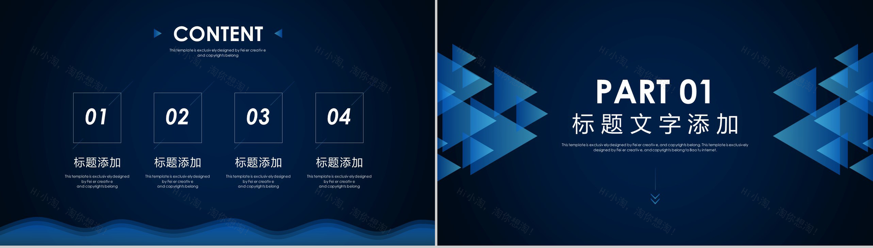 微立体创新未来科技区块链介绍PPT模板-2