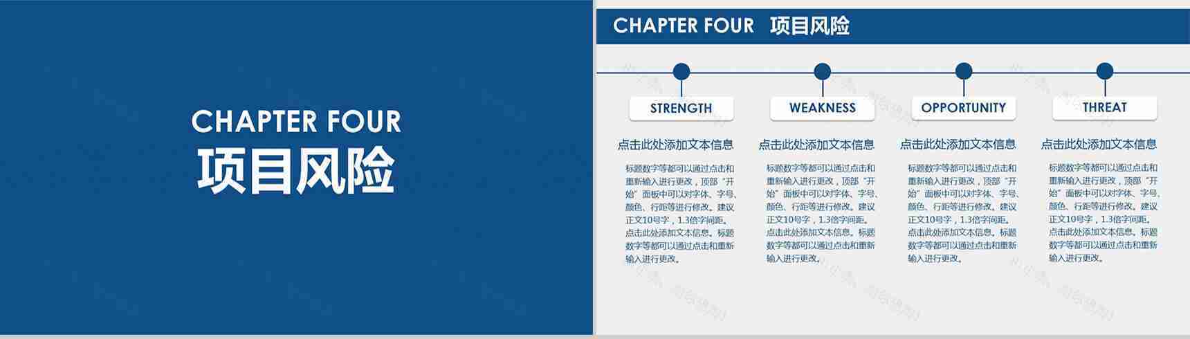 产品策划发布商务PPT模板-10