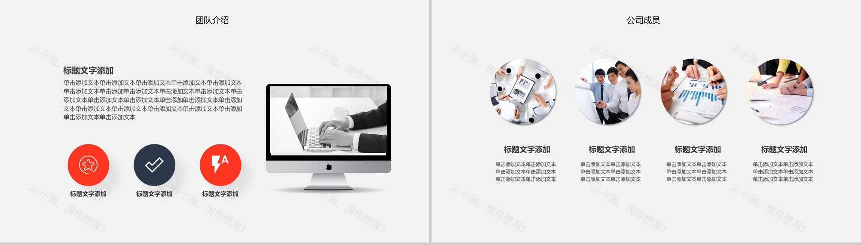 红蓝商务大气简约贸易商业计划书PPT模板-4