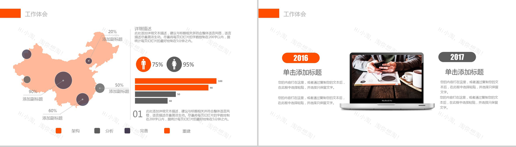 简洁简约企业策划方案工作总结动态PPT模板-8