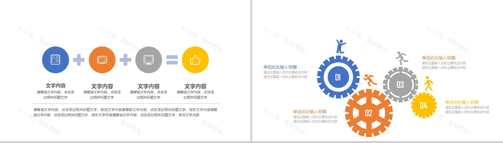 篮球运动篮球工作报告动态PPT模板-7