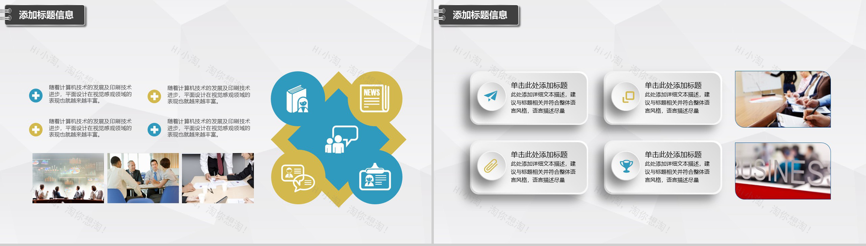大气简约立体商业汇报总结PPT模板-31