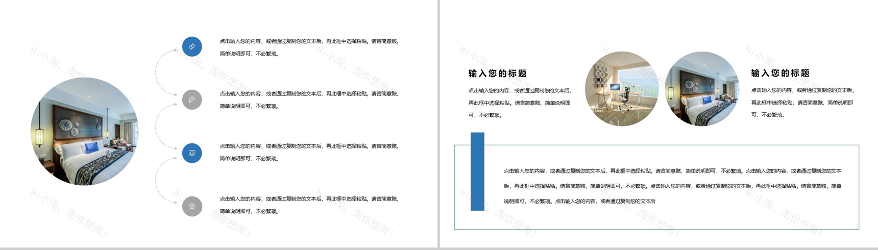 蓝色商务格调室内设计PPT模板-3