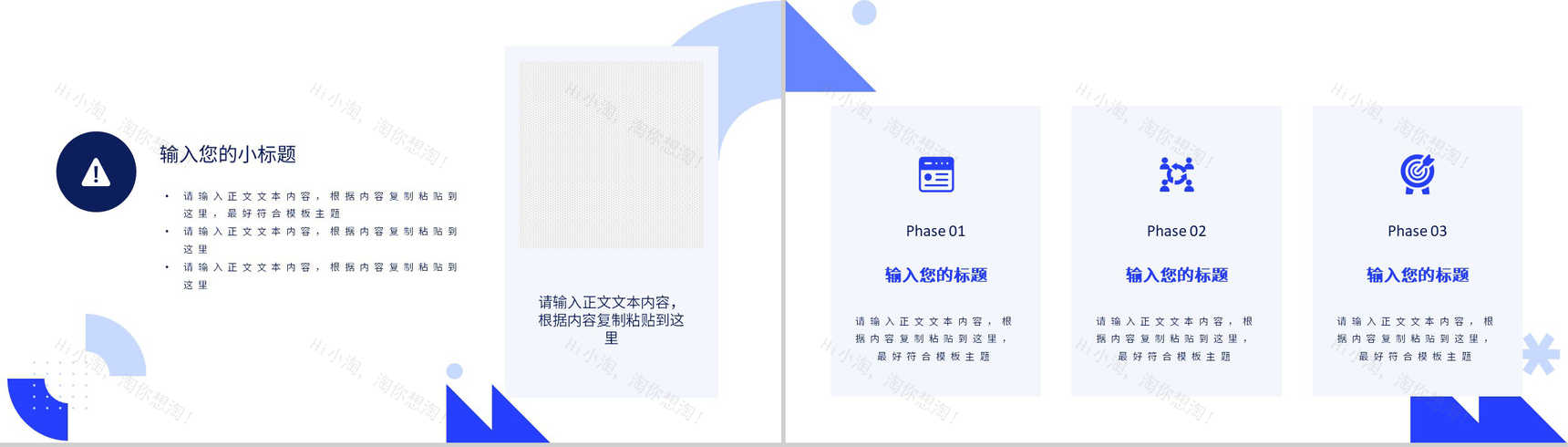 商业计划书战略规划市场策划项目融资推广PPT模板-7
