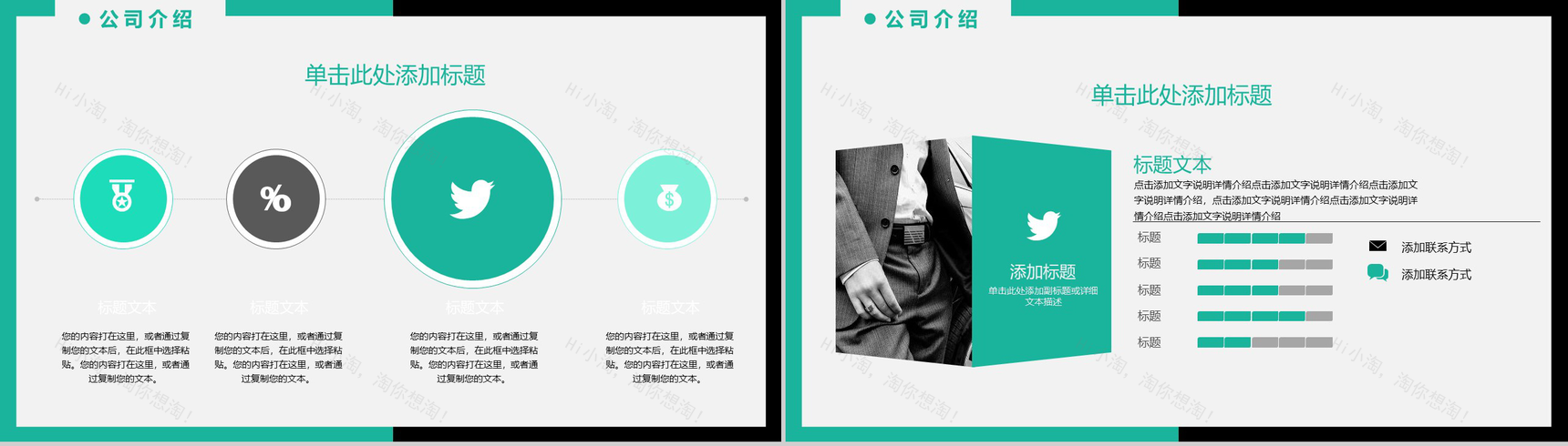 绿色时尚欧美杂志风商务计划PPT模板-3