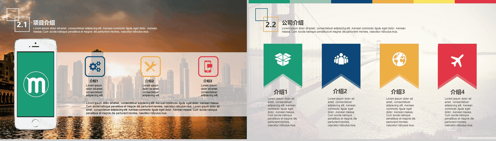 20XX商业计划书企业规划通用PPT模板-6