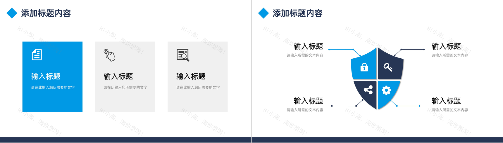 蓝色商务项目计划书创业融资合作方案PPT模板-5