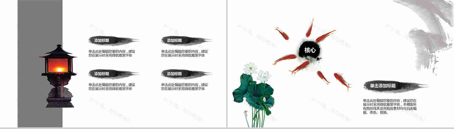 中国风古典企业计划书PPT模板-3