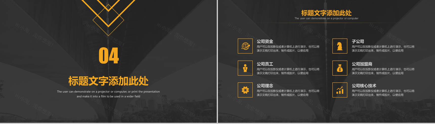 大气简约金融科技类商业计划书汇报PPT模板-11