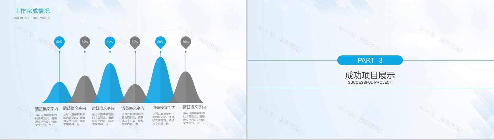 蓝色高端商务商业计划书企业宣传PPT模板-7