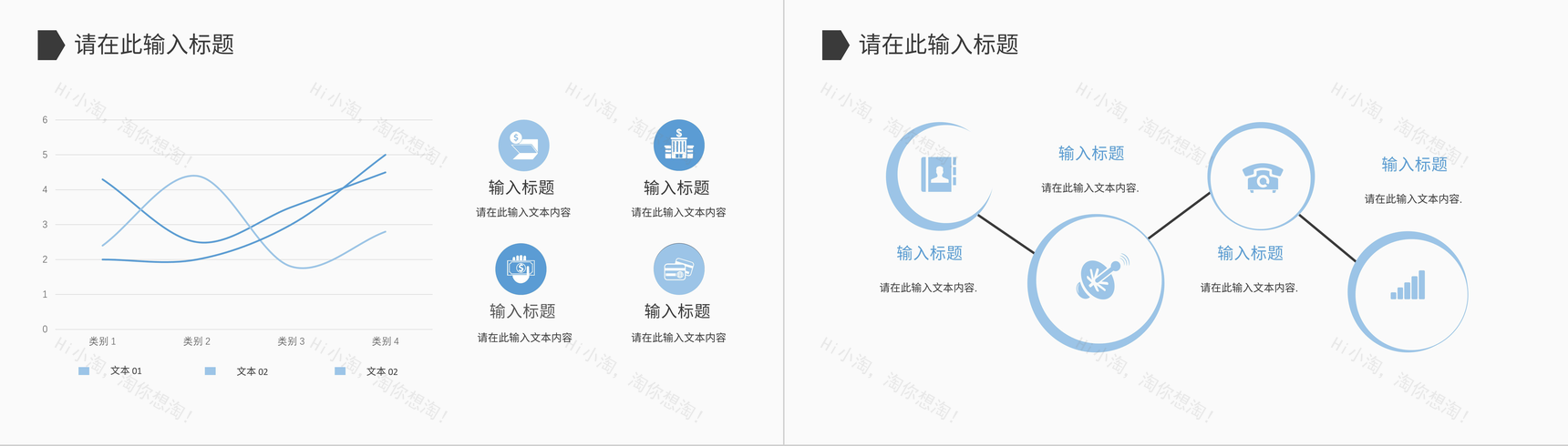 企业员工培训商业融资计划书营销策划项目企划方案专用PPT模板-3