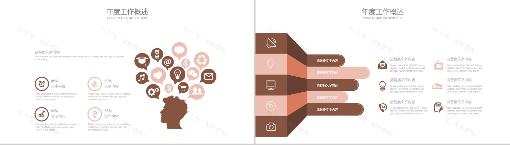 粗粮谷物产品宣传工作总结PPT模板-11