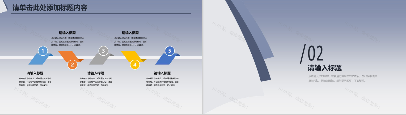 大气简约室内装修设计PPT模板-4