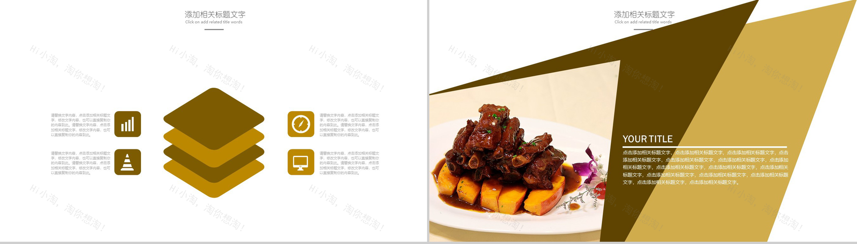 高端大气中国美食文化健康饮食餐饮招商PPT模板-9