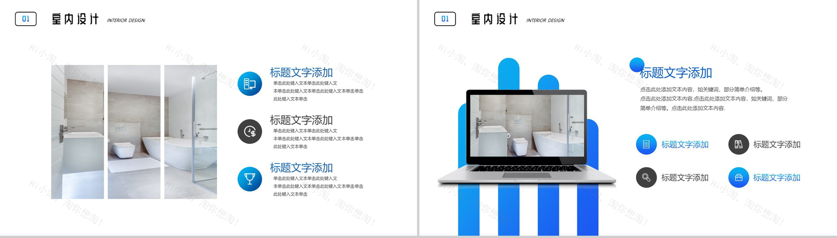 蓝色简约清新浴室空间打造室内设计PPT模板-3