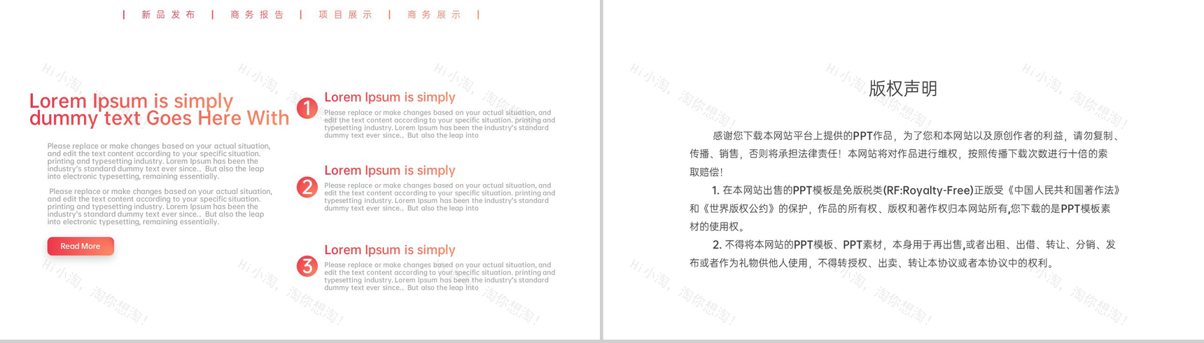 红色商务风商业融资计划书新产品推广项目展示PPT模板-9